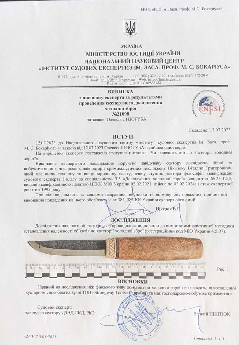 Шийні та кишенькові авторські ножі для подорожів та на подарунок.