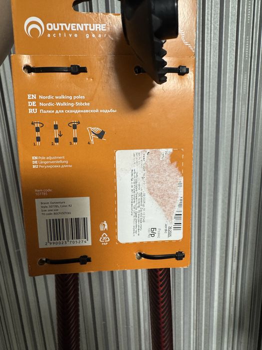 Палиці для скандинавської ходьби