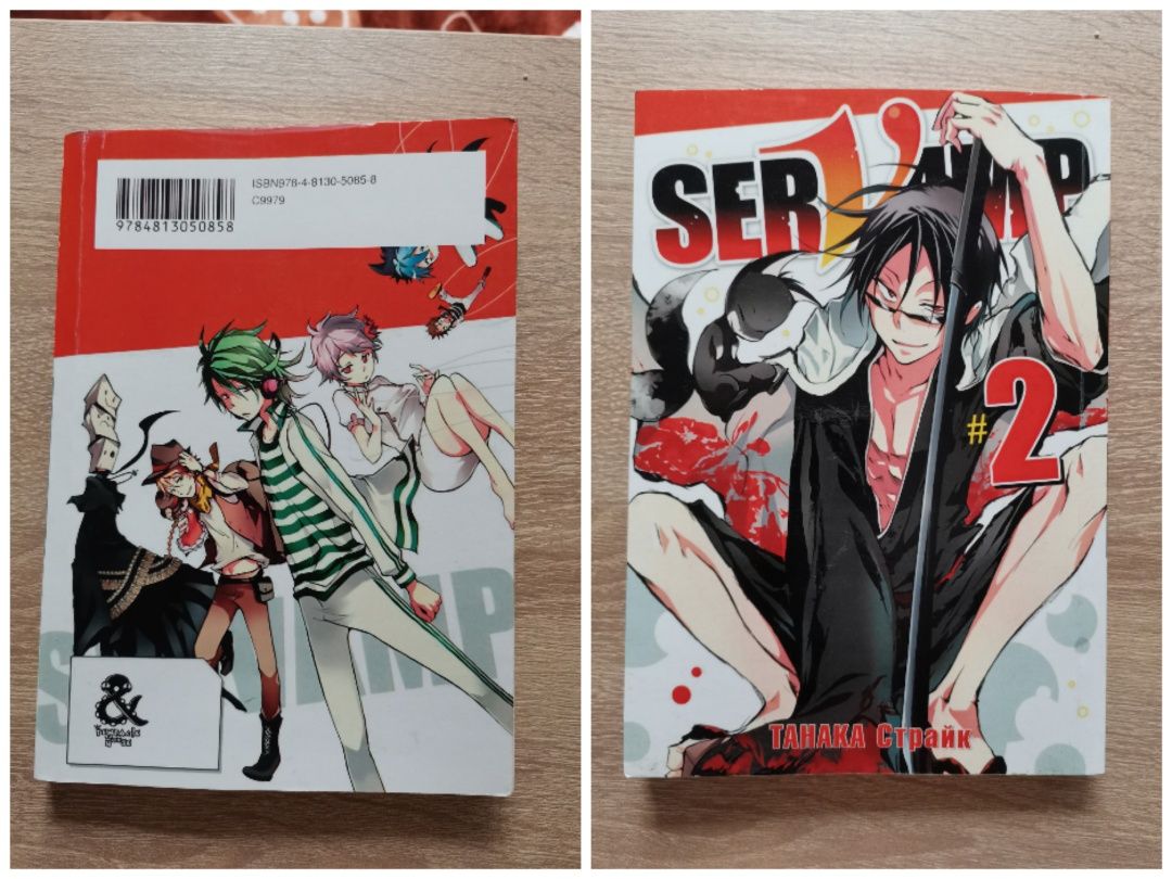Серія манги: Сервамп (Servamp)
