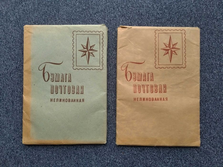 Бумага почтовая нелинованная СССР