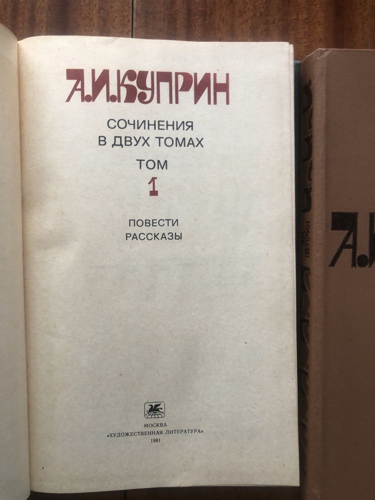 Книги СССР Купрін, Стаднюк, Баграмян, Іванов, Беляєв, Степанов