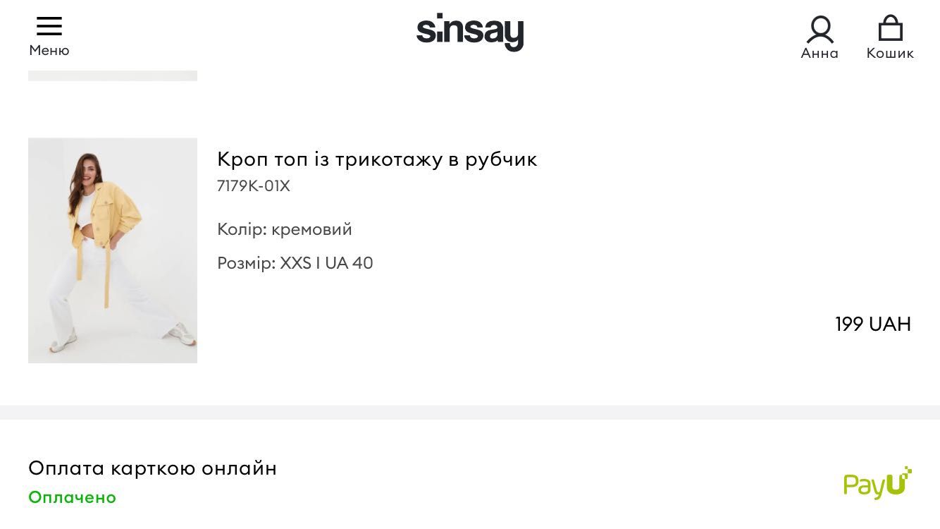 Кроп топ із трикотажу в рубчик sinsay