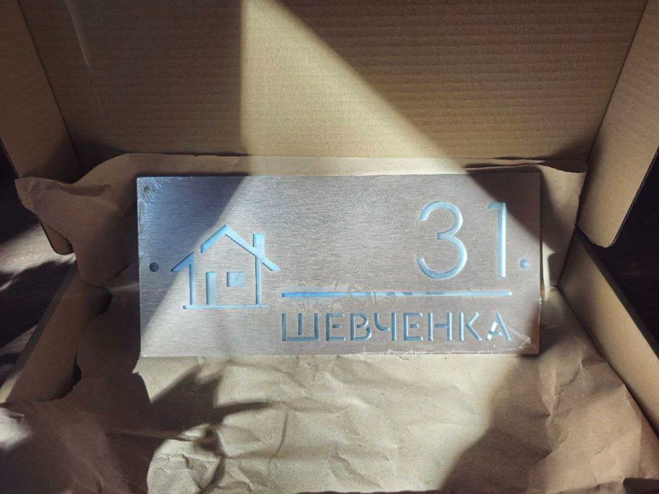 Адресна табличка