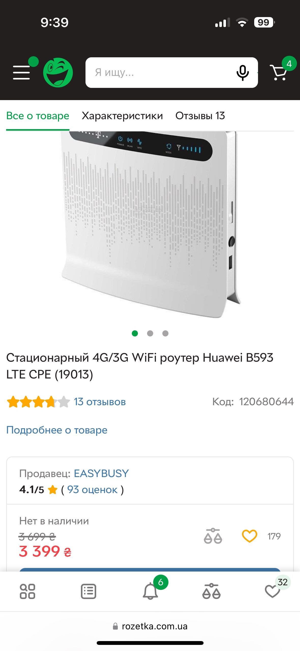 Стационарный 4G/3G WiFi роутер Huawei B593 LTE CPE