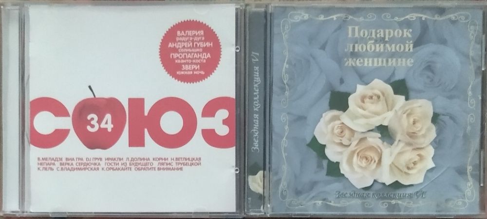 CD музыка. Разное. Сборники хитов. Лицензия.