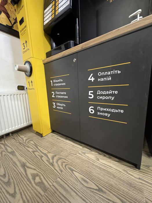 Кавʼярня самообслуговування