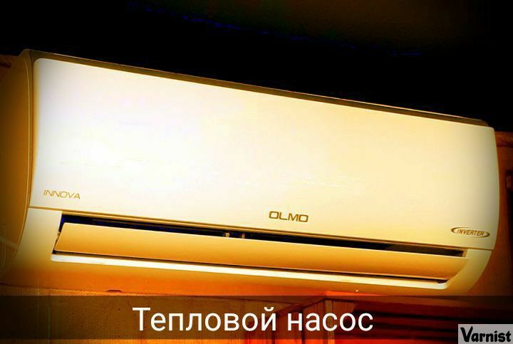 Кондиционер инверторный