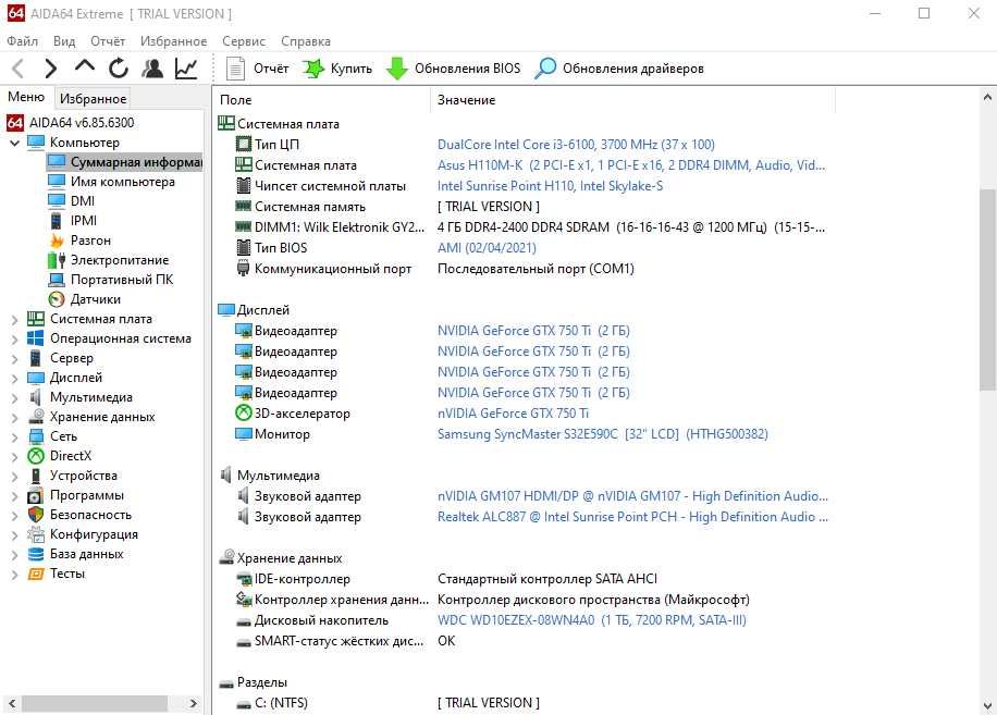 Продам ПК, Комплектом: Монитор, клавиатура, мышка (Samsung, Razer)