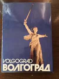 Фотоальбом Волгоград альбом книга Volgograd ссср 1985