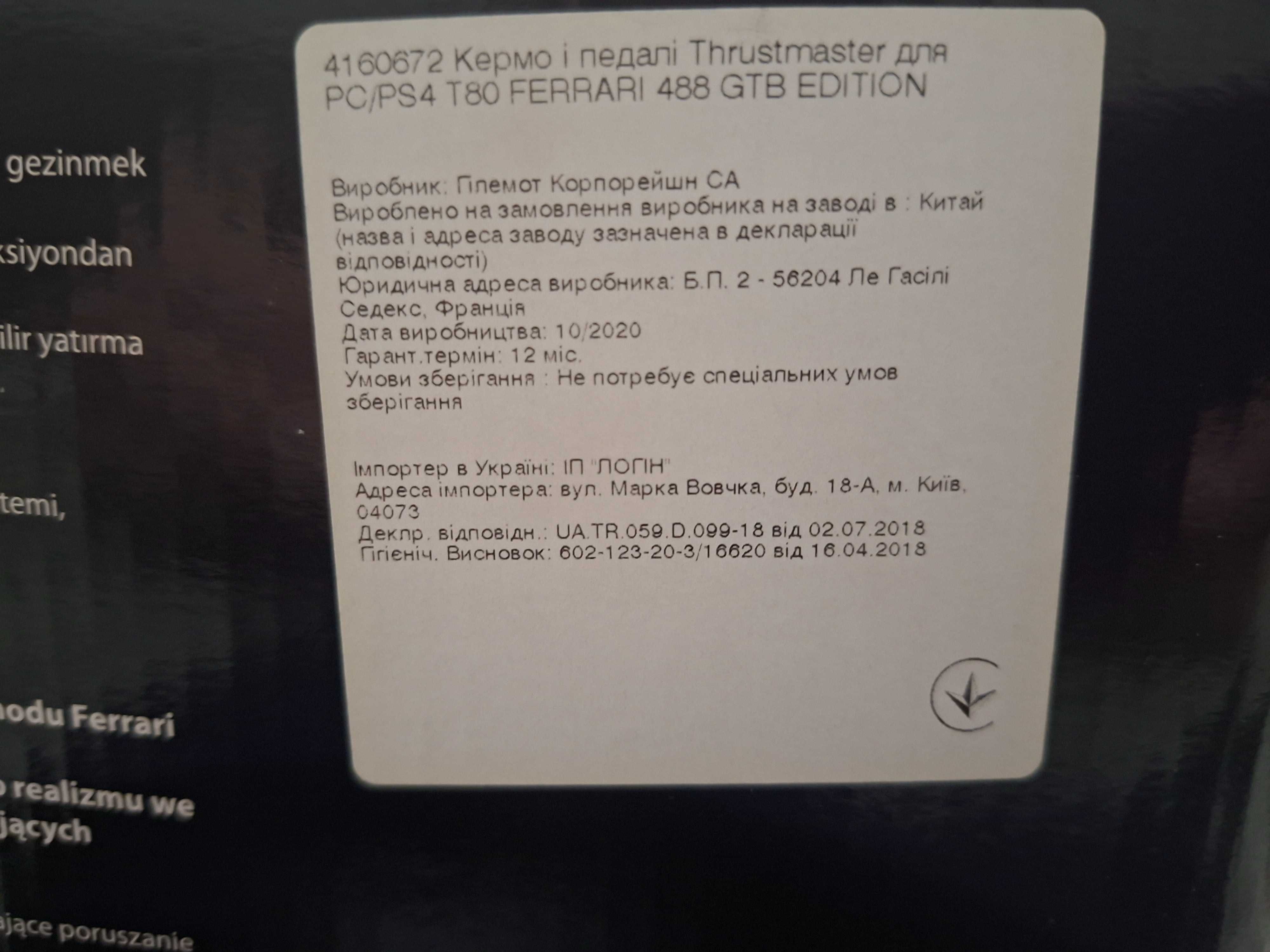 Ігрове кермо Thrustmaster T80 Ferrari 488 GTB Edition, 3200 грн, нове