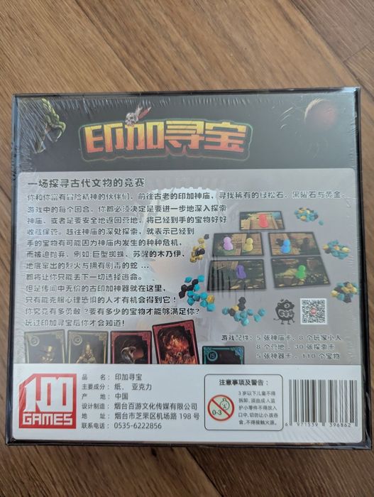 Настільна гра Діамант, Hunger the show, matching