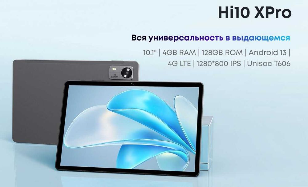 CHUWI Hi10 X Pro 10.1" 4/128GB Unisoc T606 Android 13 7000mAh новий