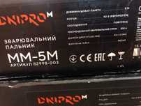 Продам новий пальник зварювальний MIG/MAG Dnipro-M MM-5M