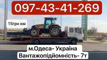 Эвакуатор Одесса/ Евакуатор Одесса /Грузовой / Услуги Евакуатора 6 тон
