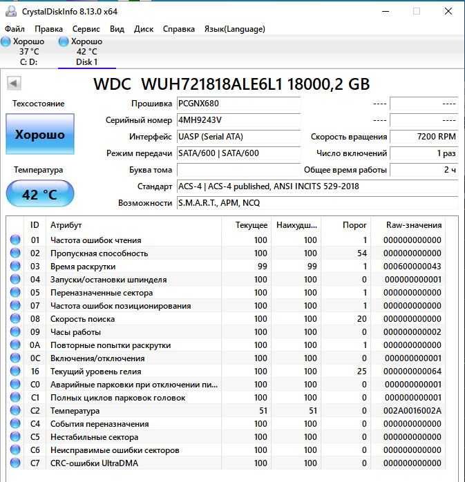 Жорсткий диск Western Digital Ultrastar DC HC550 WUH721818ALE6L1 18TB