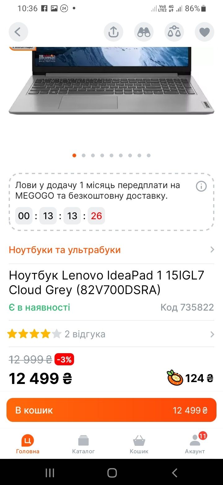 Новый ноутбук 2023г lenovo ideapad 1 15 igl 8/256 windows11