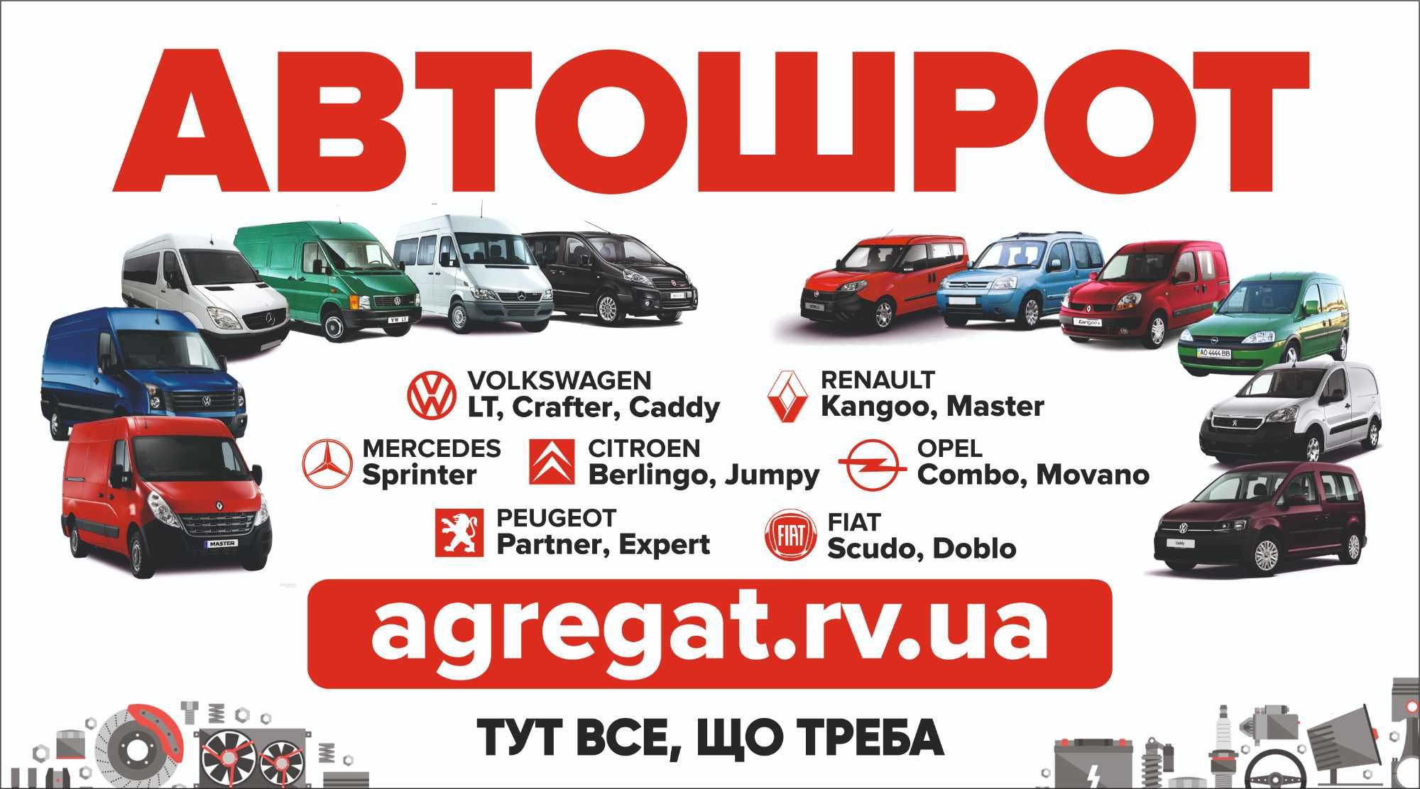 Руль Подушка Шлейф Airbag Гитара Круїз Мультируль Crafter Sprinter 906