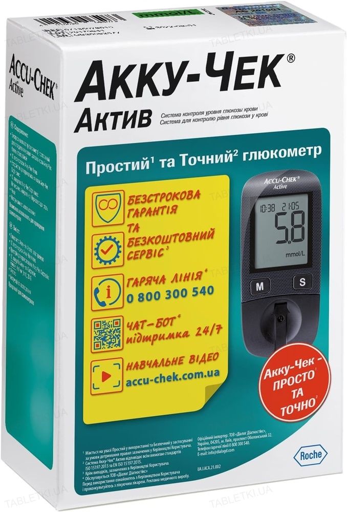 Продам глюкометр Accu-Chek Active