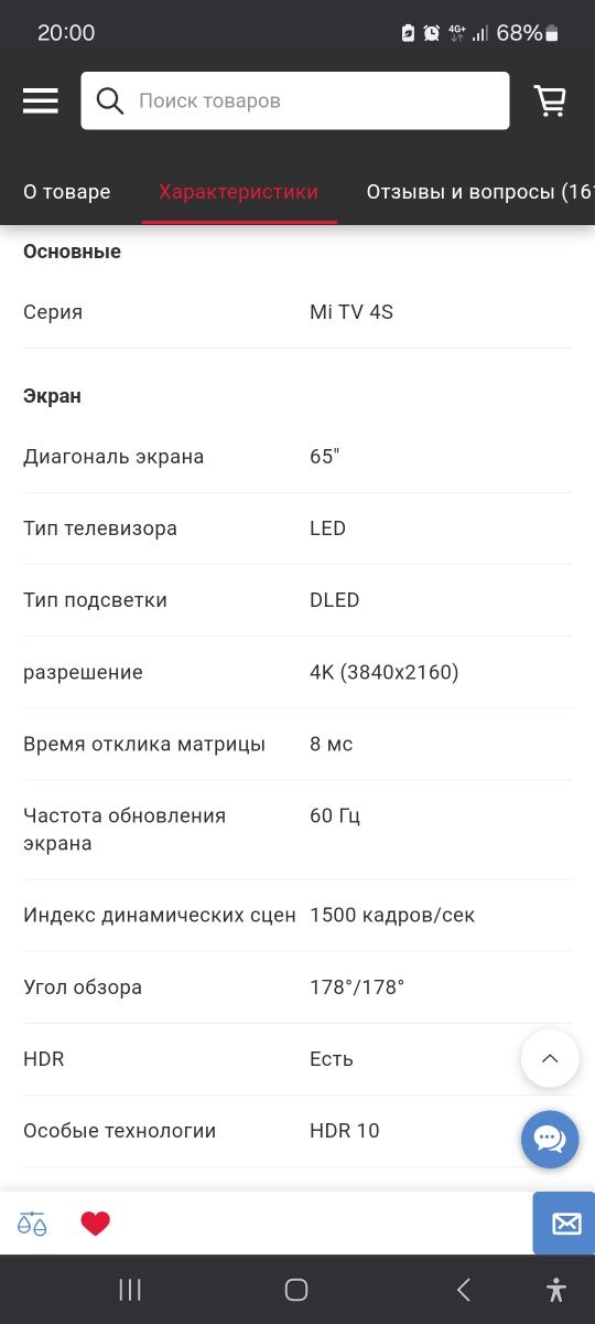 Телевизор 65" Xiaomi Mi TV UHD 4S Smart TV Silver