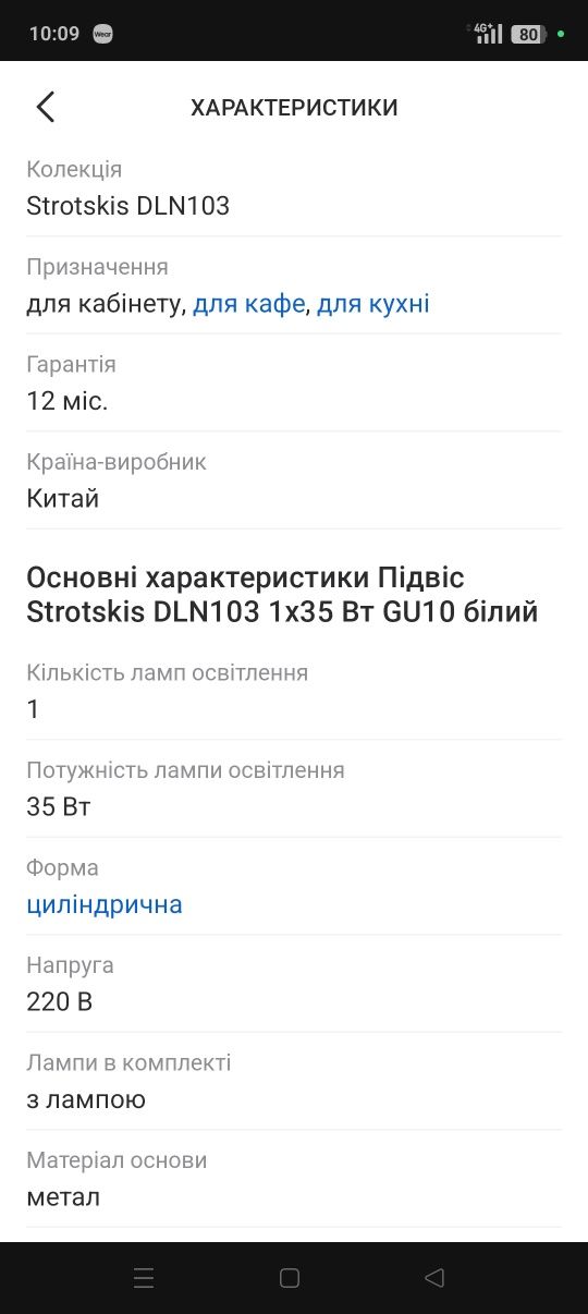 Подвес потолочный Strotskis