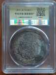 Moeda 8 Reales 1788 Espanha Com Tinta Chinesa