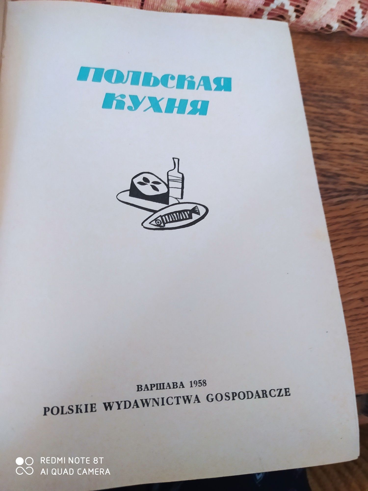 Польская кухня/на русском языке/