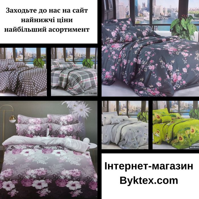 постельное белье