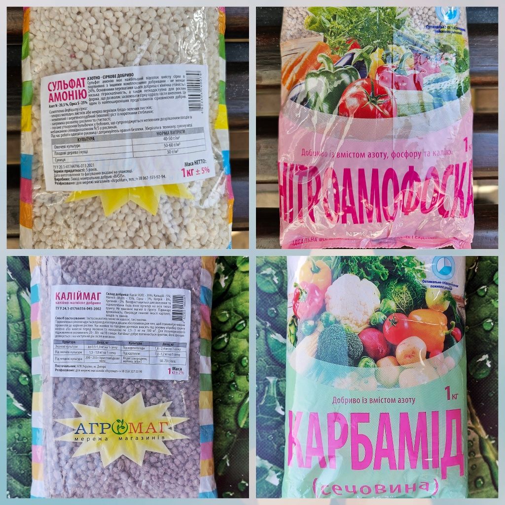 Добрива Рост, гуматні, хелатні, нітратні, нітроамофоска, Яра, Валагро