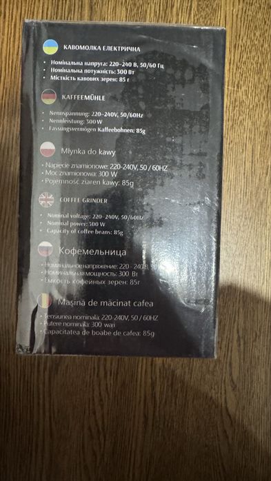 Електрична кавомолка Domotec MS-7113