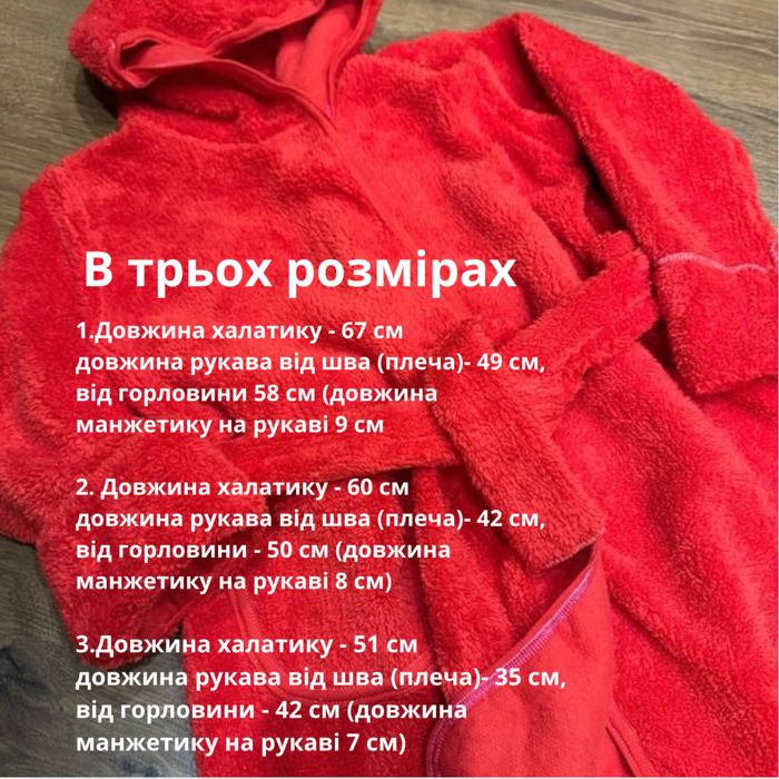 Халат дитячий махровий