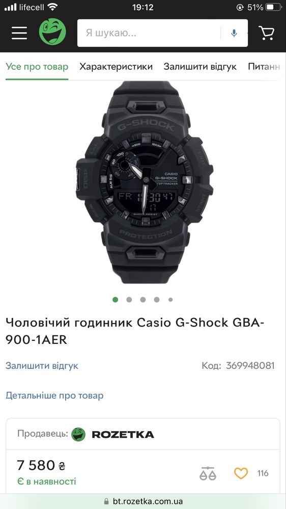 Casio g-shock,годинник