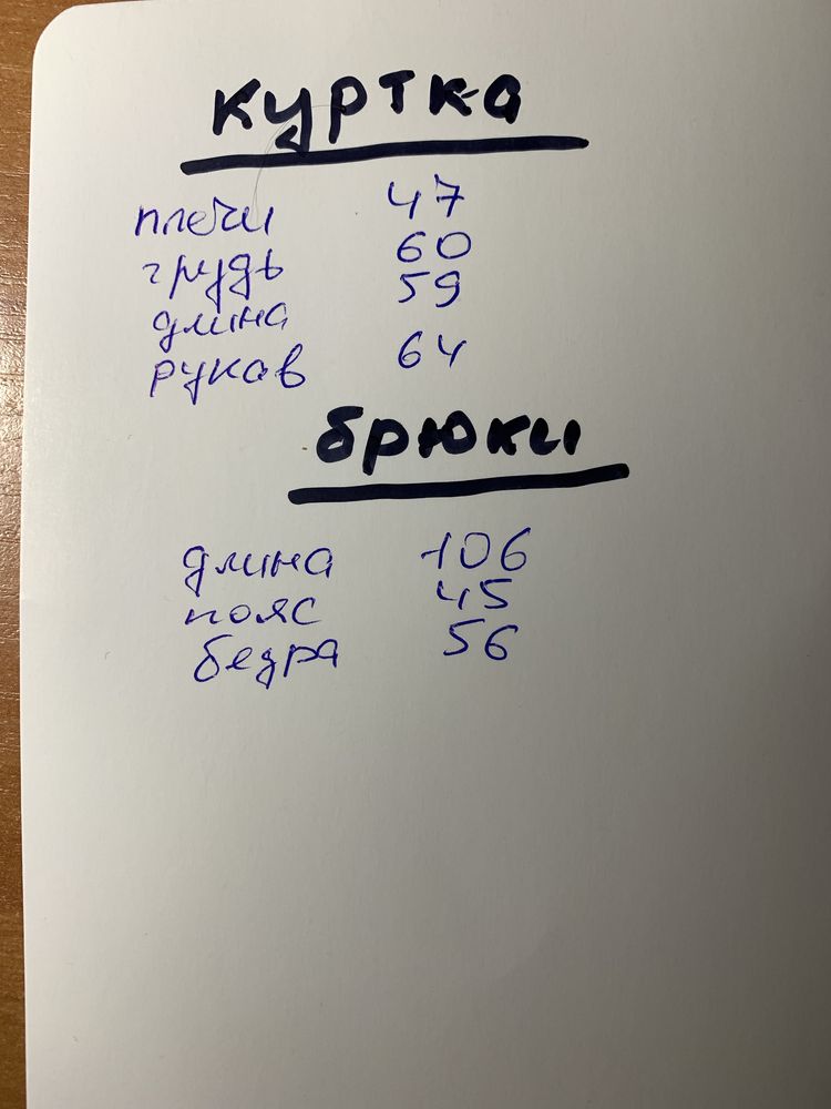 Форма для охраны