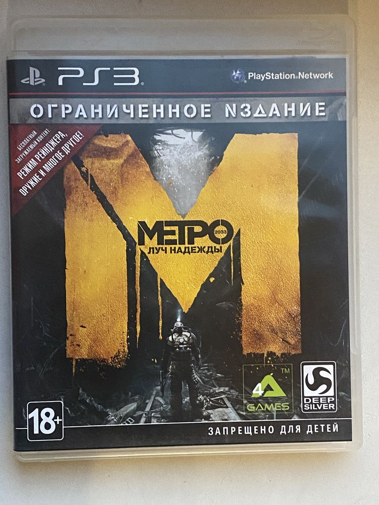 Metro last light ps3 луч надежды