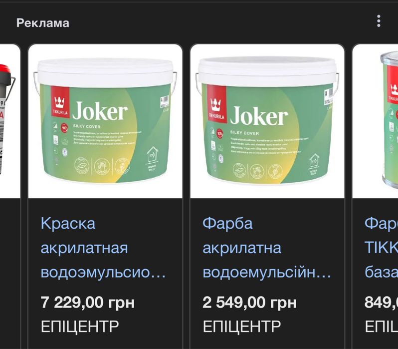 Tikkurila joker тікуріла джокер
