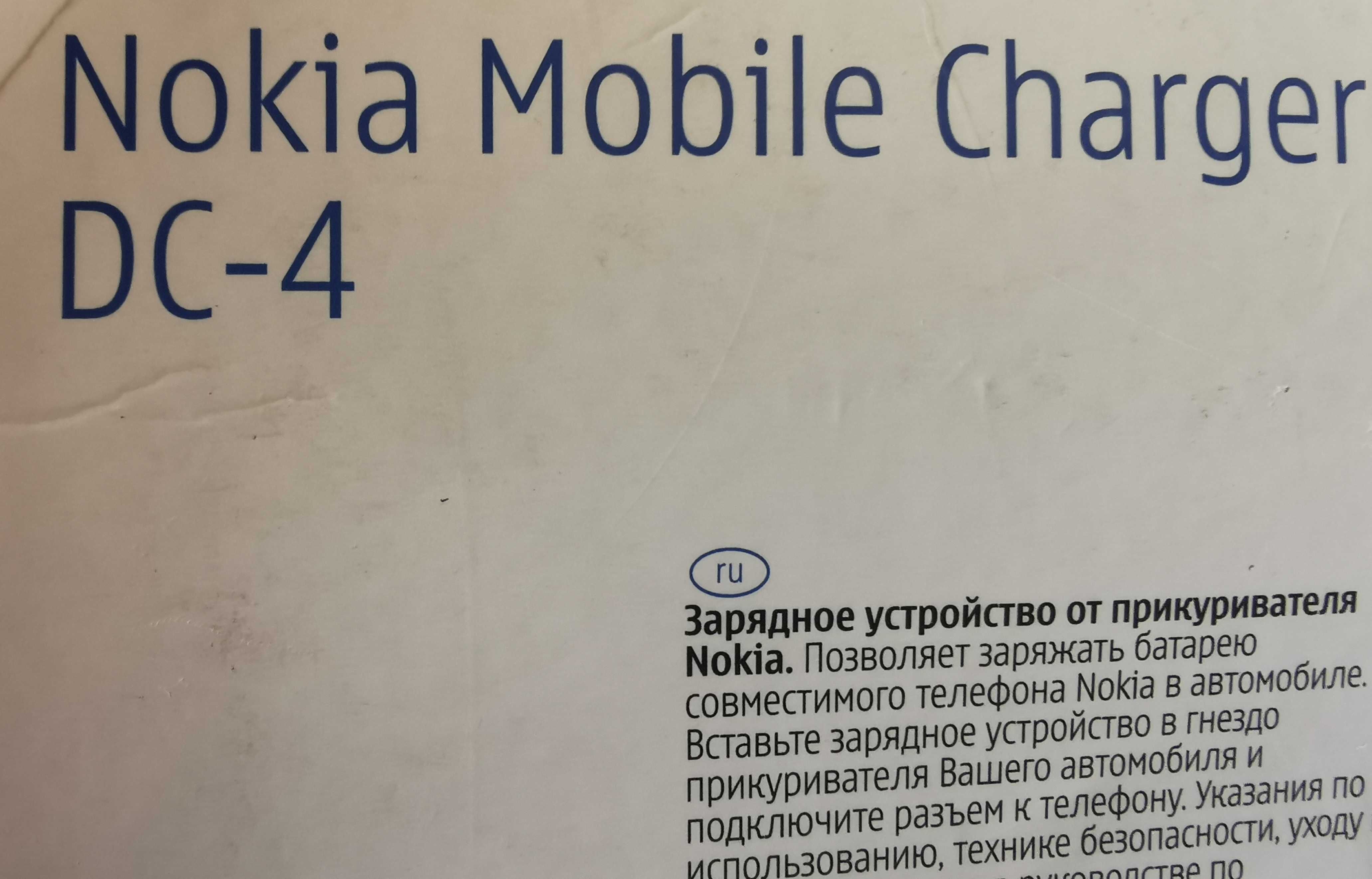 Ładowarka samochodowa NOKIA DC- 4