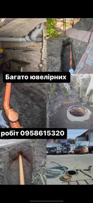 Горизонтальне буріння(проколи), земляні роботи, будівництво