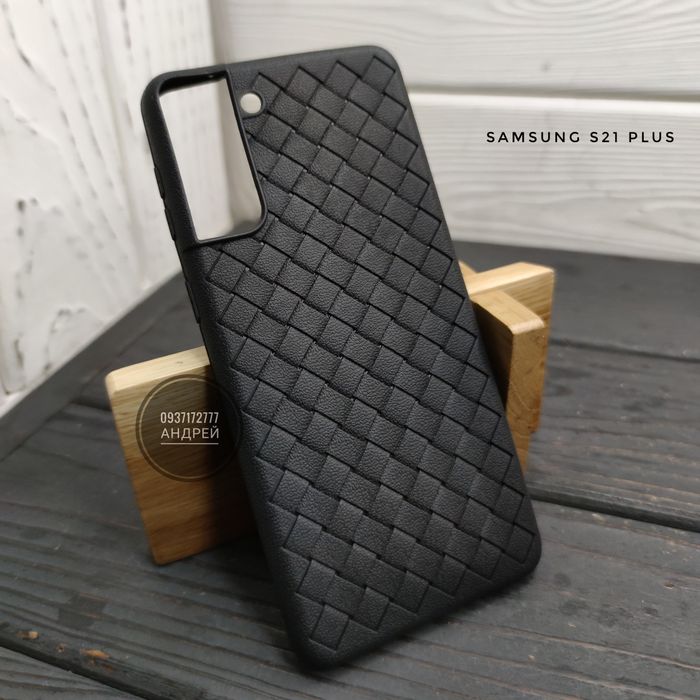Чехол тонкий плетенка на Samsung S21/ S21 Plus/ S21 Ultra Чохол