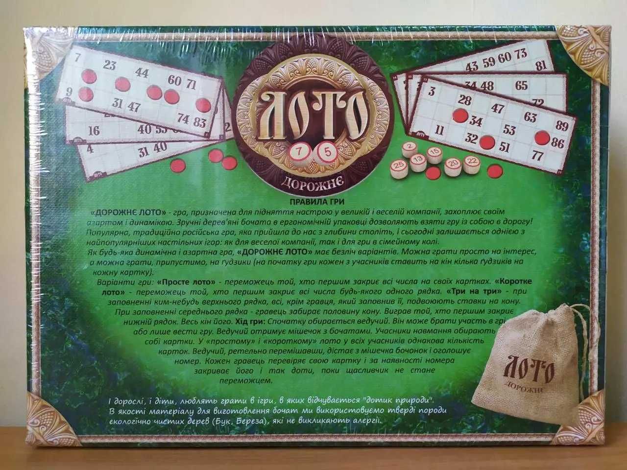 Игра настольная Danko Toys Лото дорожное, деревянные бочонки DTG51U