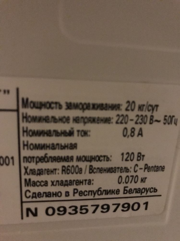Морозильна камера Атлант