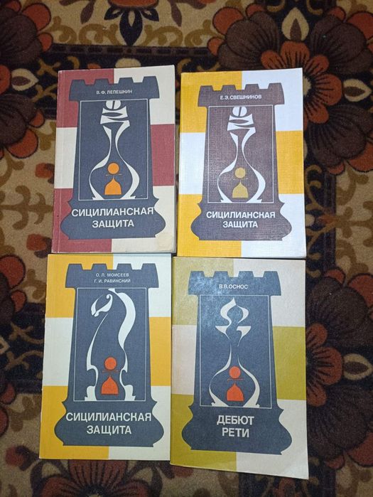 Книги по шахматам.