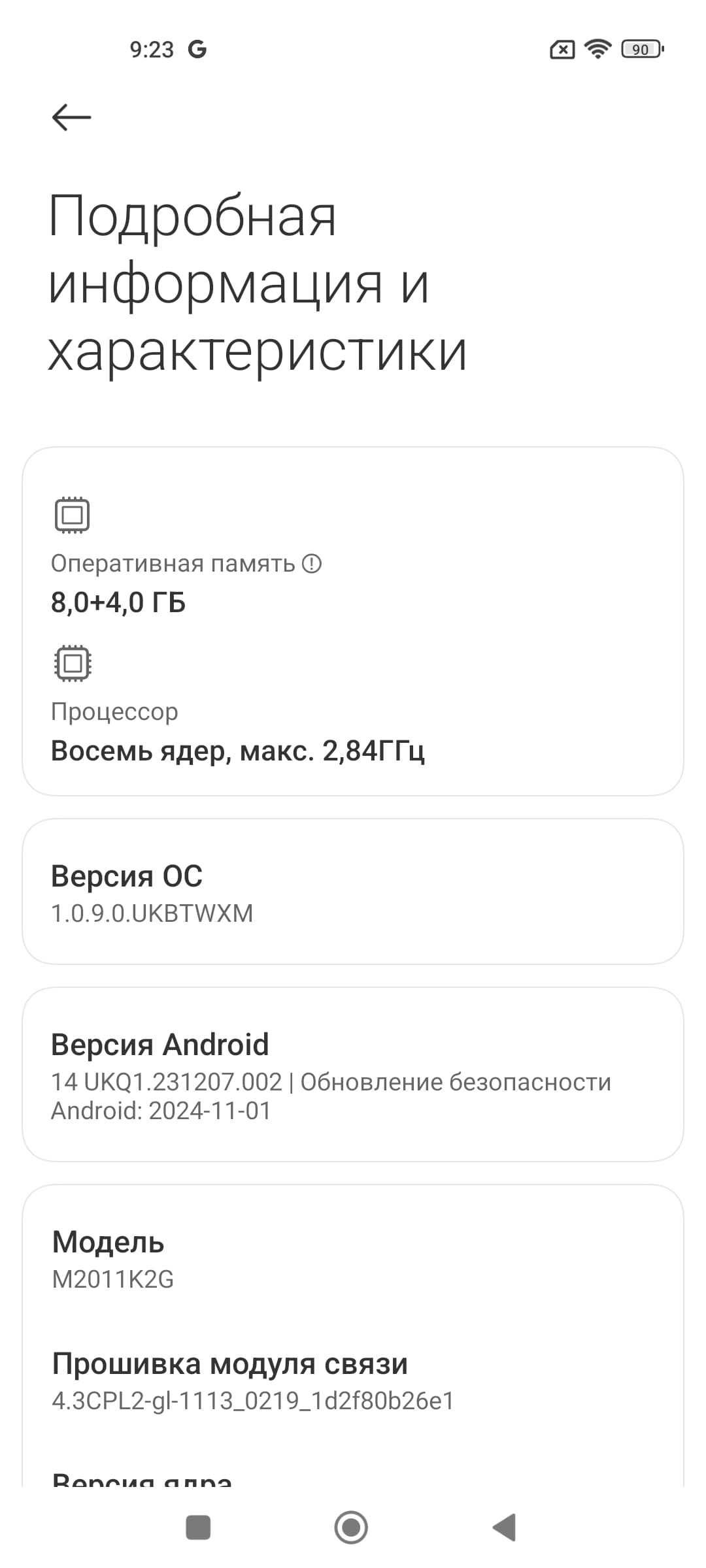 Xiaomi Mi 11 [8/256] GLOBAL