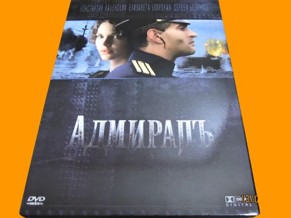 DVD диск "Адмирал" фильм -история любви