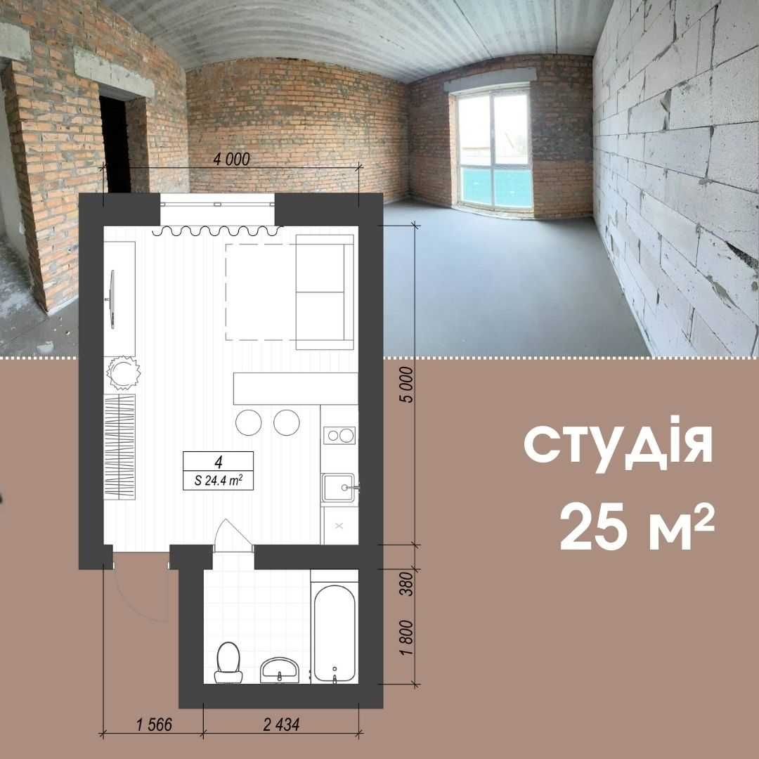 ЄОселя. Смарт квартира 25 м2. Купуй готове в розстрочку на 12 міс.