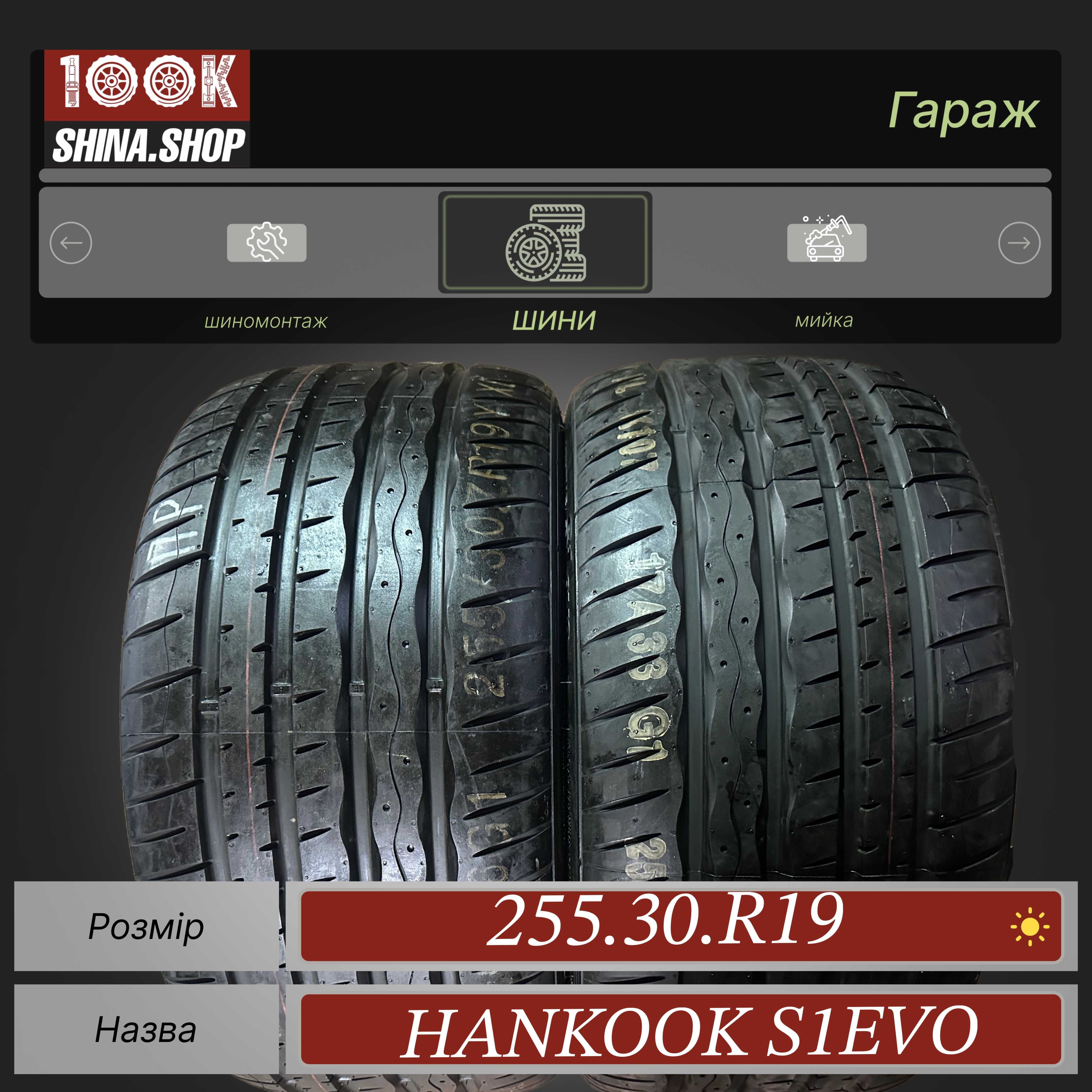 Шины новые Hankook Ventus s1evo Резина пара