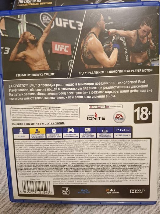 Ігра PS4 UFC 3 sports