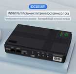 Джерело безперебійного живлення роутера gpon mini ups, дбж, 5B,9В,12В