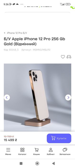 Айфон з гарантією на рік новий 12 про мах