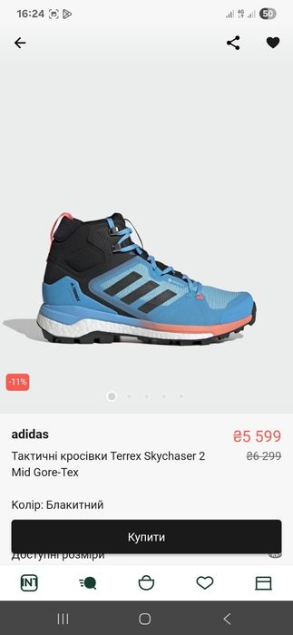 Оригінал! Adidas нові ботинки 37 розмір Terrex Skychaser 2 Mid Gore-Te