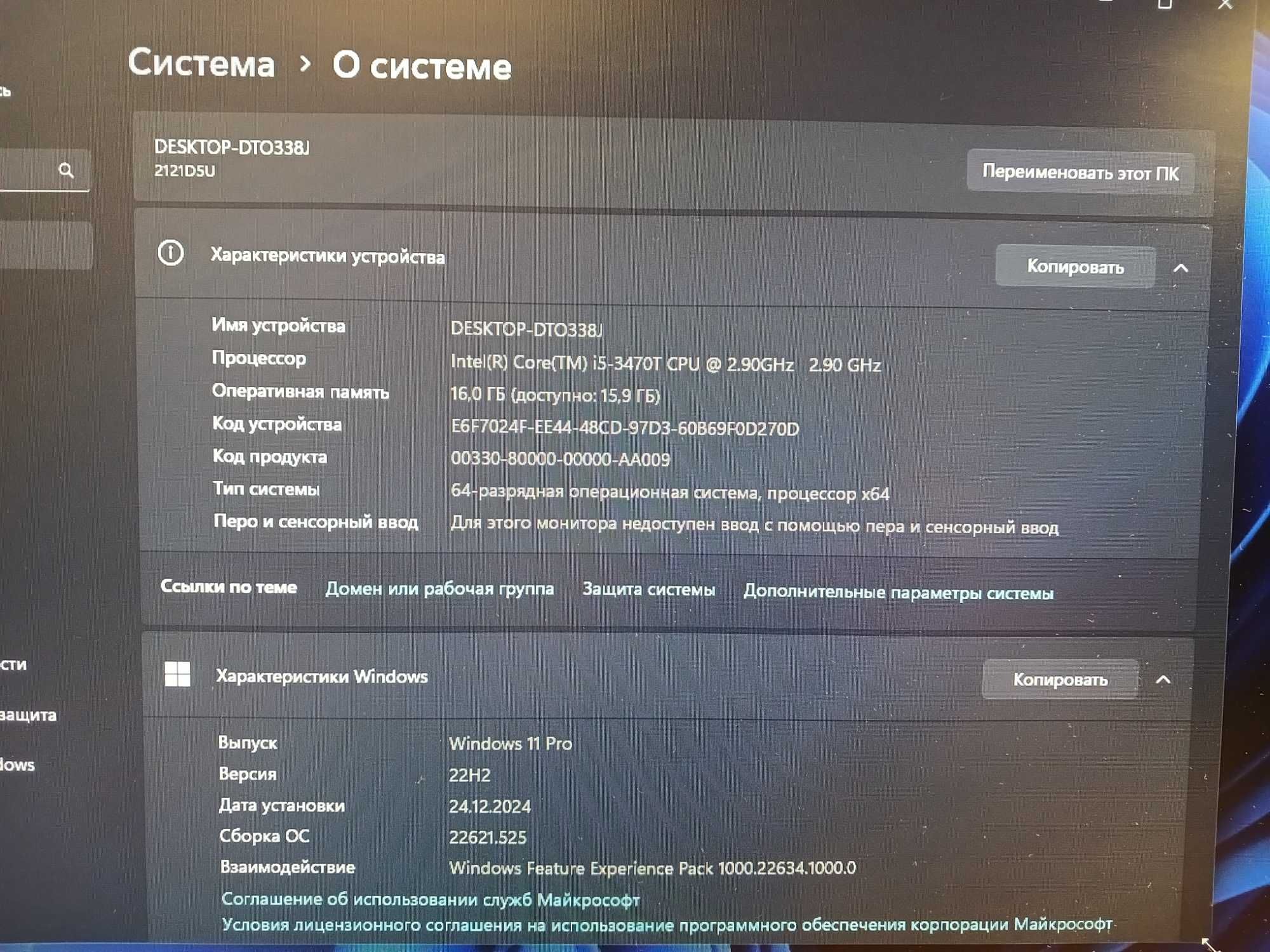 Core i5 Windows 11 компьютер
