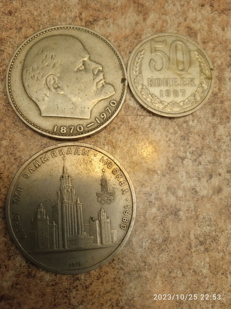 монети 1 ,  2 гривня 1998 2001 2002 2003 1 10 25 рубль копейка СССР